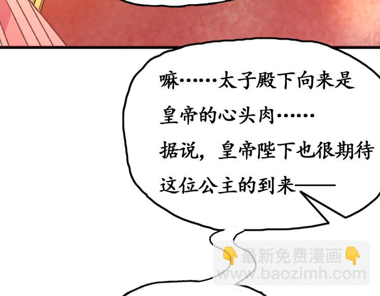 盛世梨花殿 - 第1話 西域重生太子妃(2/3) - 8