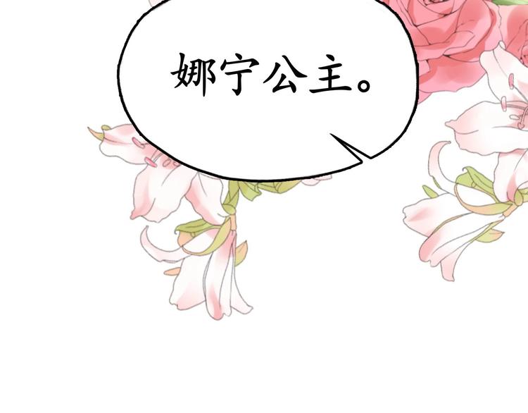 盛世梨花殿 - 第1話 西域重生太子妃(2/3) - 5