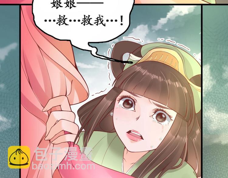 盛世梨花殿 - 第11話 比蛇還歹毒的人(1/2) - 6