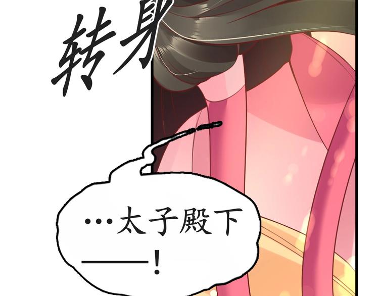 盛世梨花殿 - 第11話 比蛇還歹毒的人(1/2) - 4