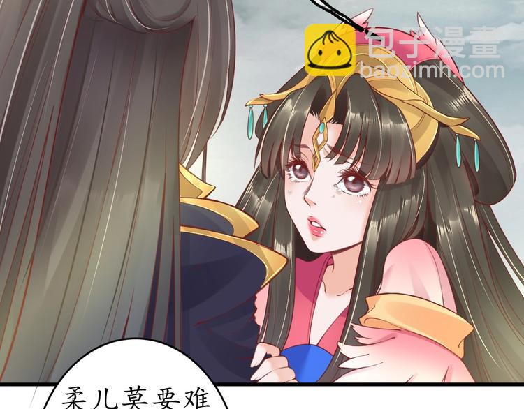 盛世梨花殿 - 第11話 比蛇還歹毒的人(1/2) - 6