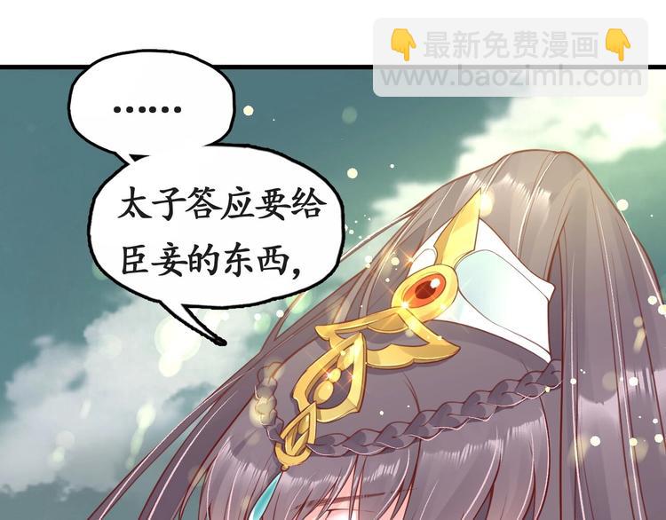 盛世梨花殿 - 第11話 比蛇還歹毒的人(1/2) - 1