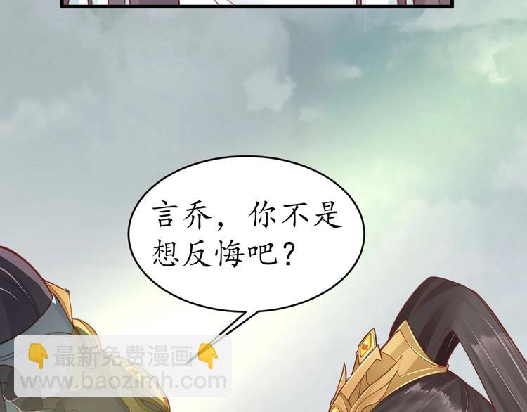 盛世梨花殿 - 第11話 比蛇還歹毒的人(1/2) - 6