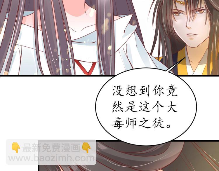 盛世梨花殿 - 第11話 比蛇還歹毒的人(1/2) - 4