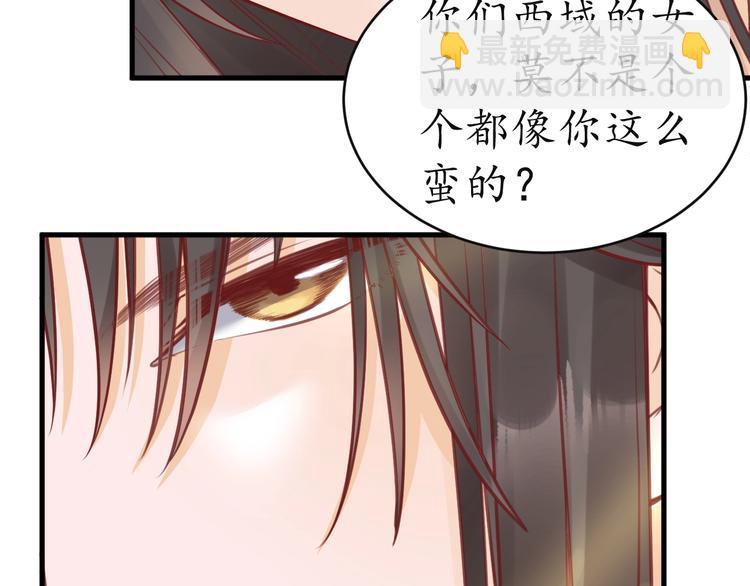 盛世梨花殿 - 第11話 比蛇還歹毒的人(1/2) - 6