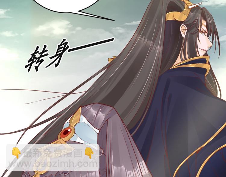 盛世梨花殿 - 第11話 比蛇還歹毒的人(2/2) - 3