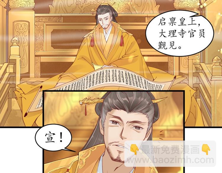 盛世梨花殿 - 第11話 比蛇還歹毒的人(2/2) - 6