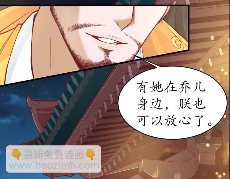 盛世梨花殿 - 第11話 比蛇還歹毒的人(2/2) - 2