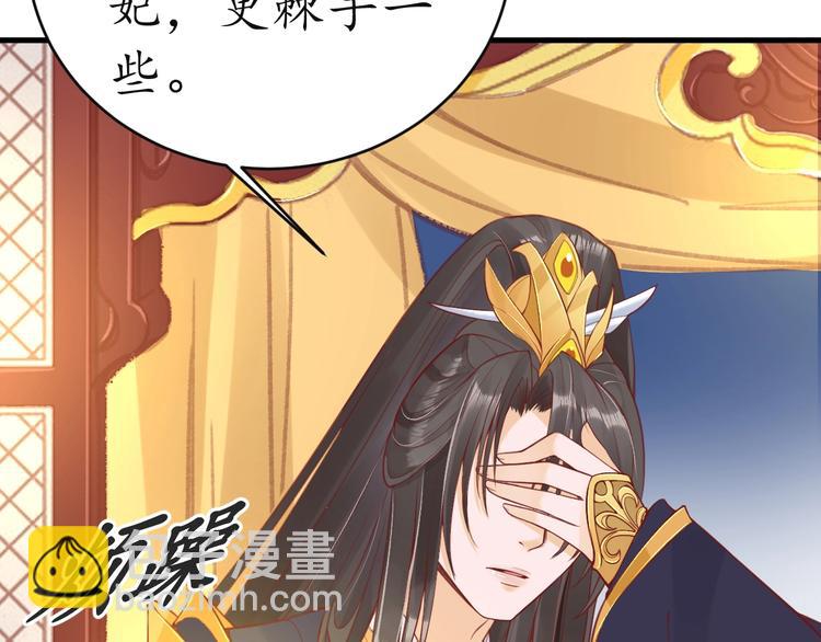 盛世梨花殿 - 第11話 比蛇還歹毒的人(2/2) - 6