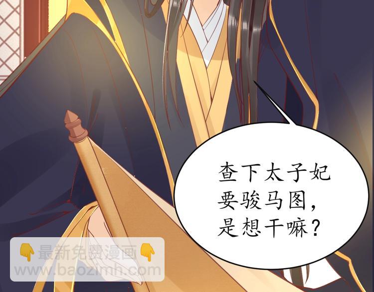 盛世梨花殿 - 第11話 比蛇還歹毒的人(2/2) - 7