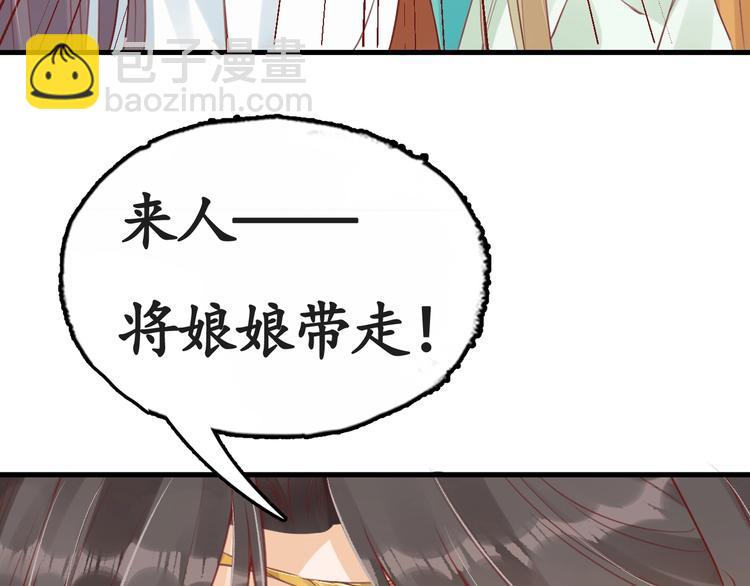 盛世梨花殿 - 第11話 比蛇還歹毒的人(2/2) - 5