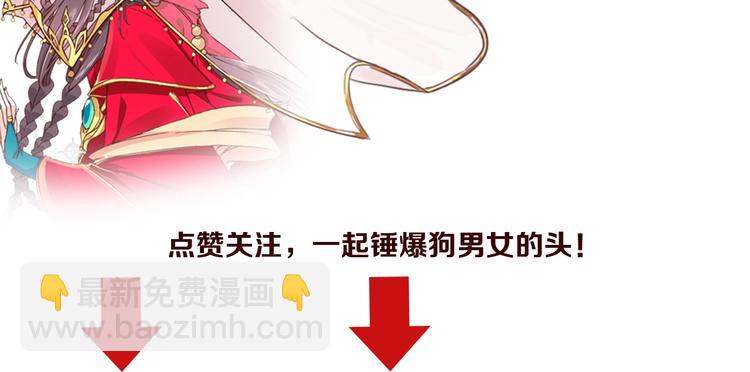 盛世梨花殿 - 第11話 比蛇還歹毒的人(2/2) - 3