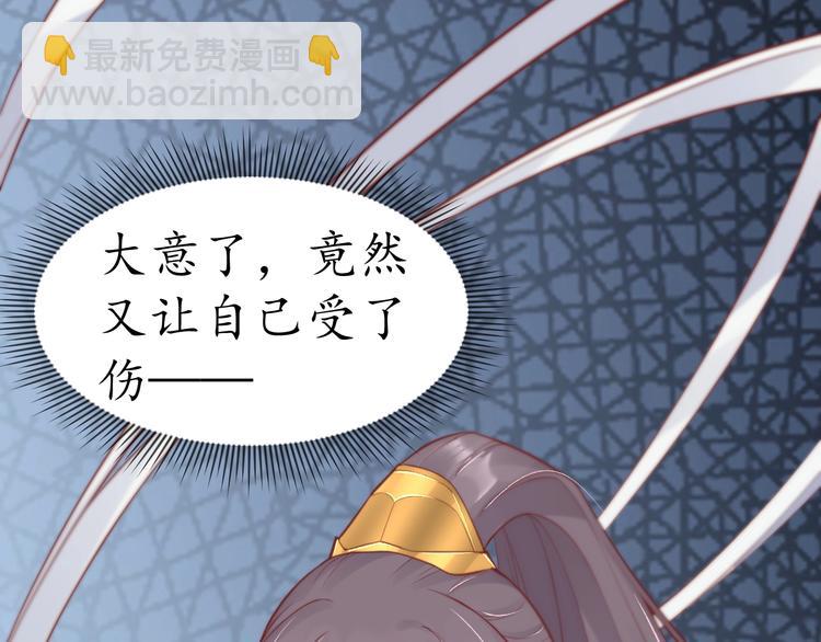 盛世梨花殿 - 第13話 被鎖受傷(1/2) - 5