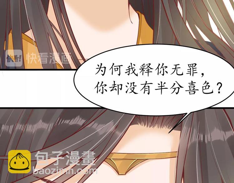 盛世梨花殿 - 第13話 被鎖受傷(1/2) - 1