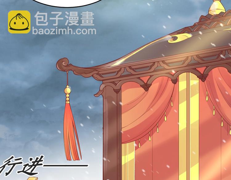 盛世梨花殿 - 第13話 被鎖受傷(1/2) - 6