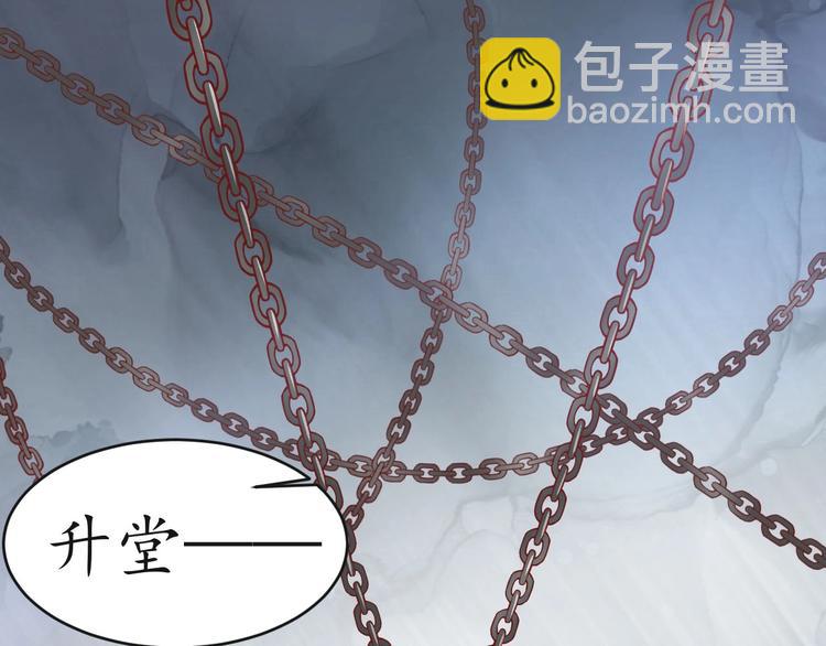 盛世梨花殿 - 第13話 被鎖受傷(1/2) - 5