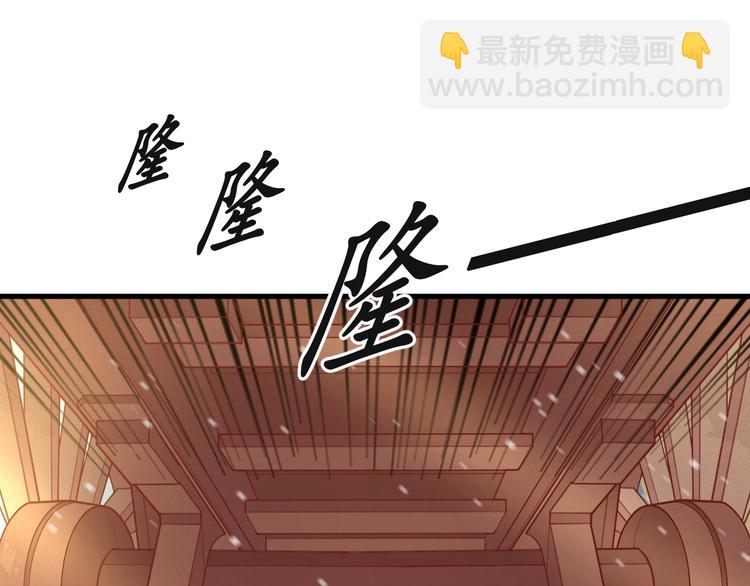 盛世梨花殿 - 第13話 被鎖受傷(1/2) - 2