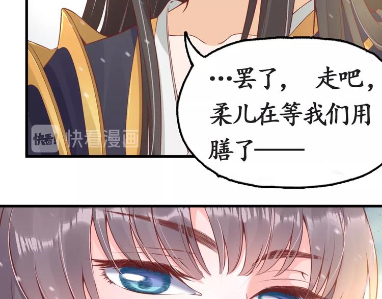 盛世梨花殿 - 第13話 被鎖受傷(2/2) - 3