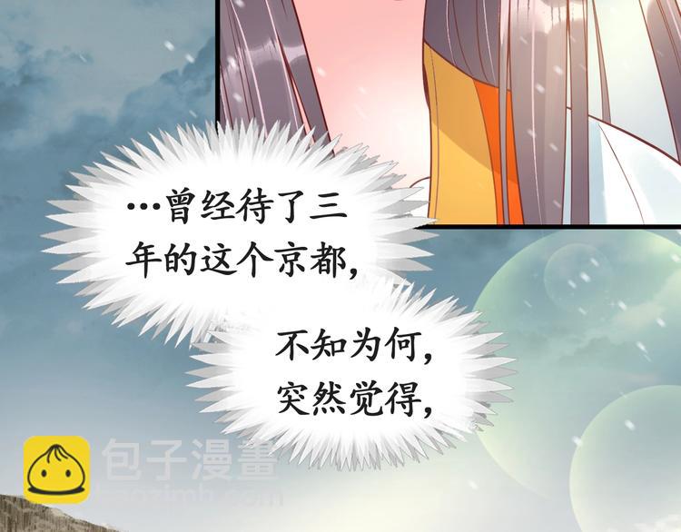 盛世梨花殿 - 第13話 被鎖受傷(2/2) - 1