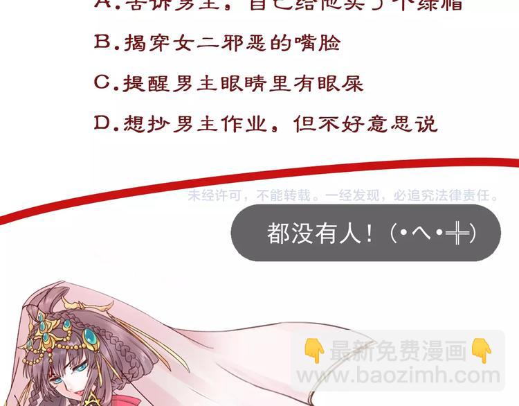 盛世梨花殿 - 第13話 被鎖受傷(2/2) - 5