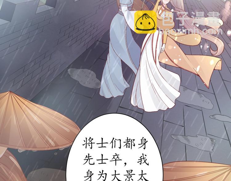 盛世梨花殿 - 第15話 命運的分岔路(2/2) - 1