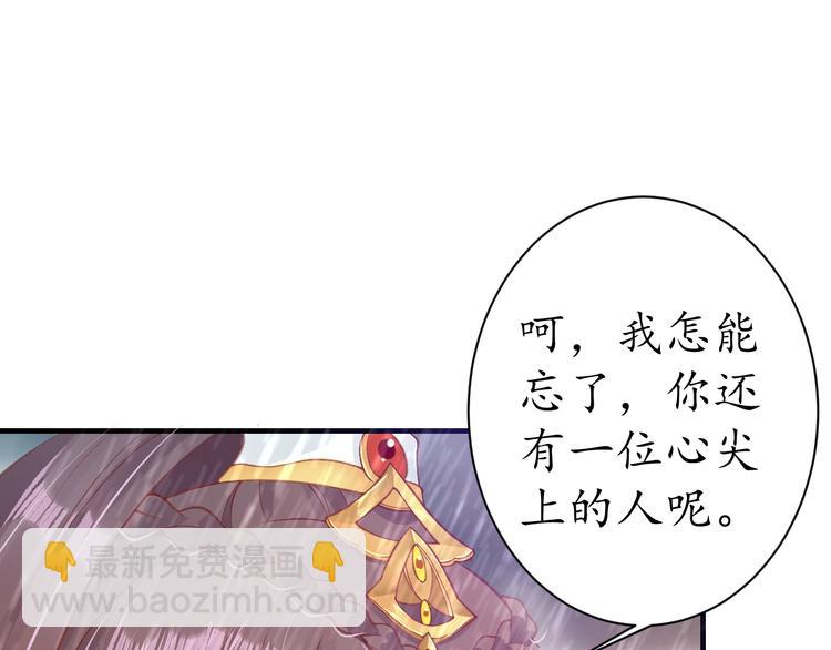 盛世梨花殿 - 第15話 命運的分岔路(2/2) - 2