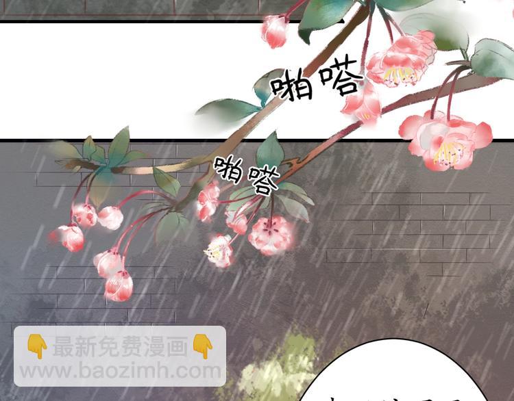 盛世梨花殿 - 第15話 命運的分岔路(2/2) - 5