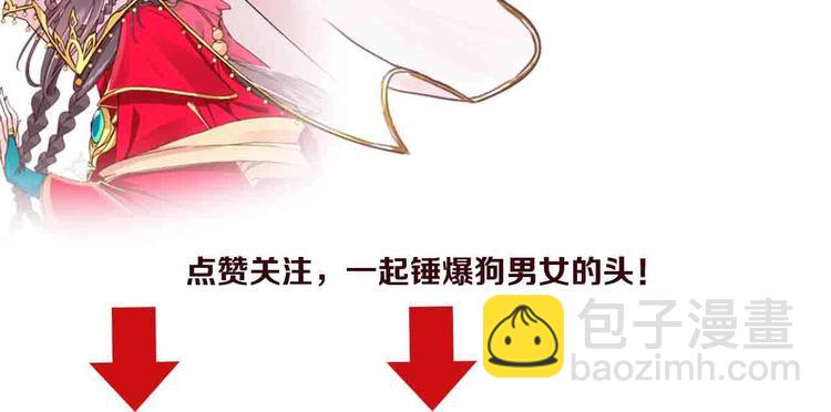 盛世梨花殿 - 第15話 命運的分岔路(2/2) - 5