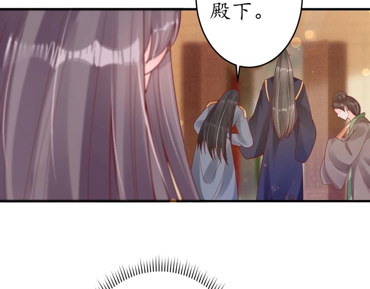 盛世梨花殿 - 第17話 莫名而來的關心(3/3) - 1