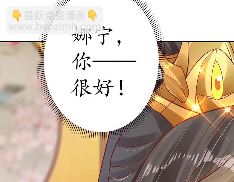 盛世梨花殿 - 第17話 莫名而來的關心(3/3) - 2