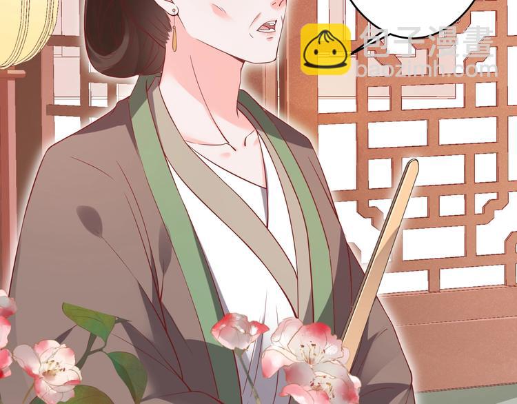 盛世梨花殿 - 第17話 莫名而來的關心(3/3) - 3