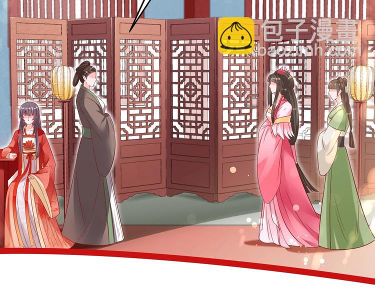 盛世梨花殿 - 第17話 莫名而來的關心(3/3) - 1