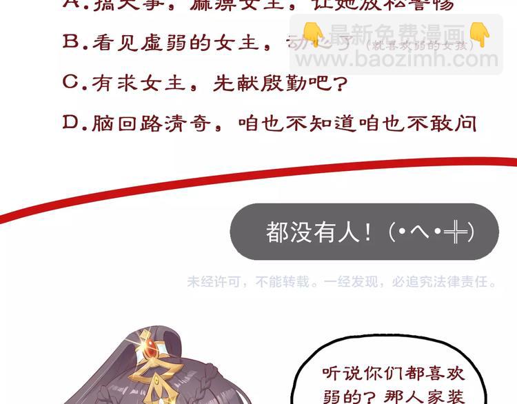 盛世梨花殿 - 第17話 莫名而來的關心(3/3) - 4