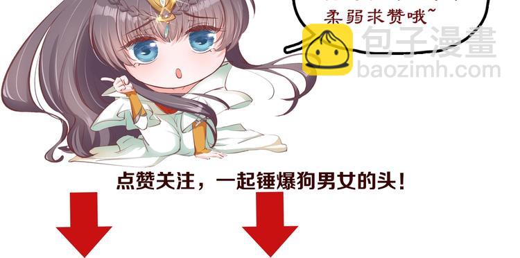 盛世梨花殿 - 第17話 莫名而來的關心(3/3) - 1