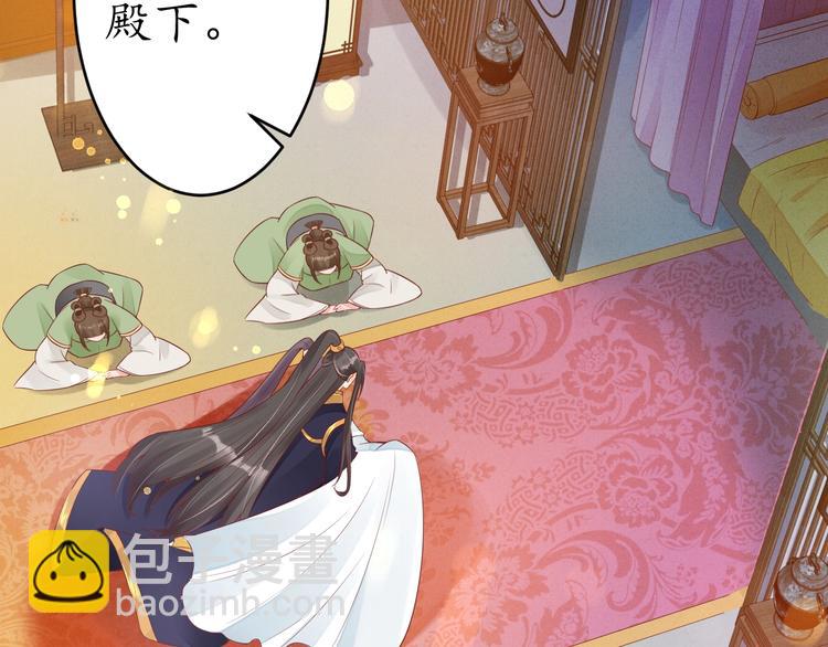 盛世梨花殿 - 第17話 莫名而來的關心(1/3) - 8