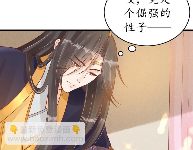 盛世梨花殿 - 第17話 莫名而來的關心(1/3) - 2