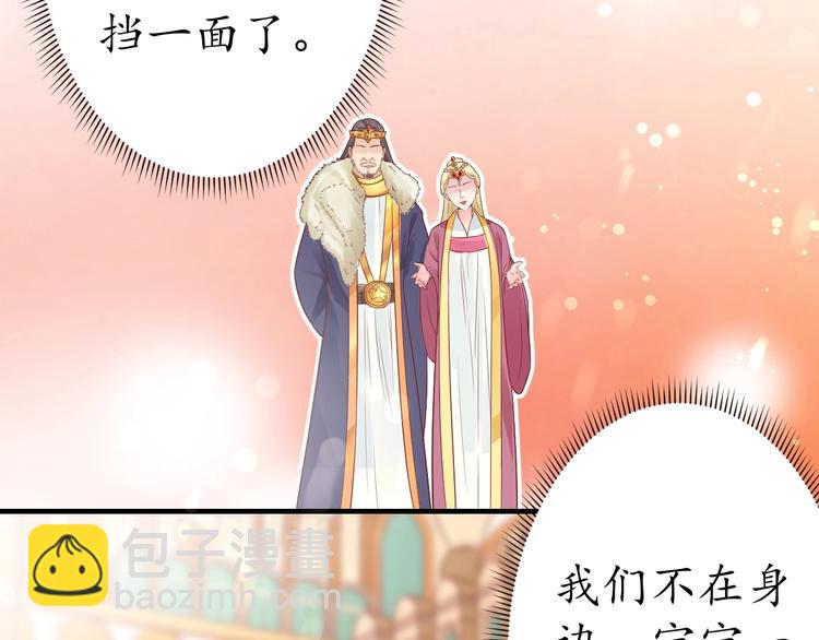 盛世梨花殿 - 第17話 莫名而來的關心(2/3) - 5