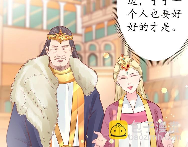 盛世梨花殿 - 第17話 莫名而來的關心(2/3) - 6