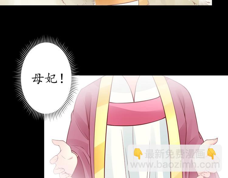 盛世梨花殿 - 第17話 莫名而來的關心(2/3) - 1