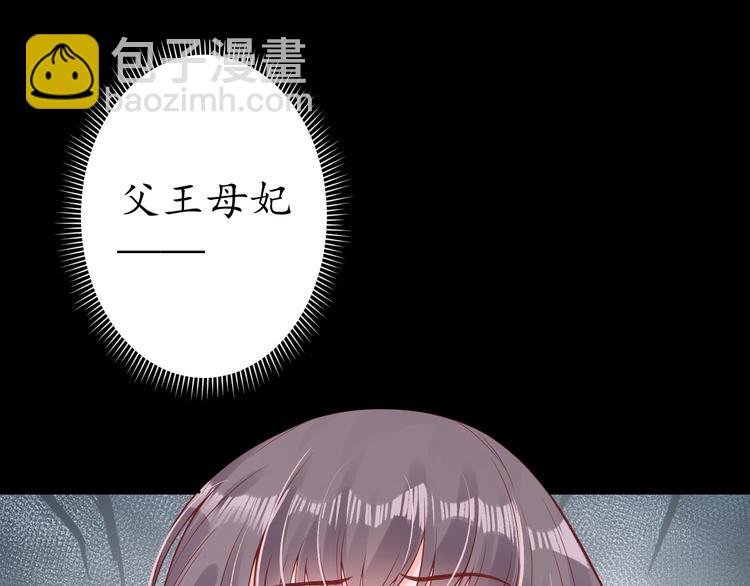 盛世梨花殿 - 第17話 莫名而來的關心(2/3) - 3