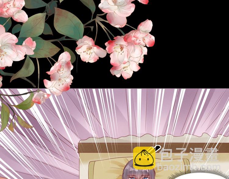 盛世梨花殿 - 第17話 莫名而來的關心(2/3) - 5