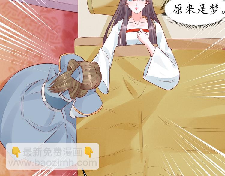 盛世梨花殿 - 第17話 莫名而來的關心(2/3) - 6