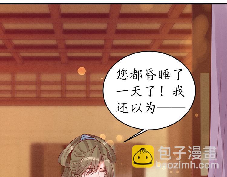 盛世梨花殿 - 第17話 莫名而來的關心(2/3) - 8