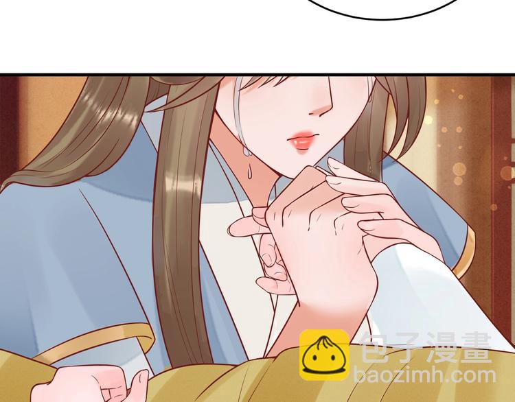 盛世梨花殿 - 第17話 莫名而來的關心(2/3) - 2