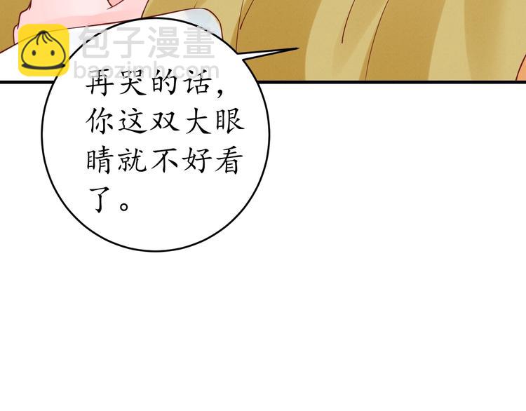 盛世梨花殿 - 第17話 莫名而來的關心(2/3) - 3