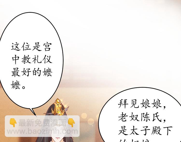 盛世梨花殿 - 第17話 莫名而來的關心(2/3) - 7