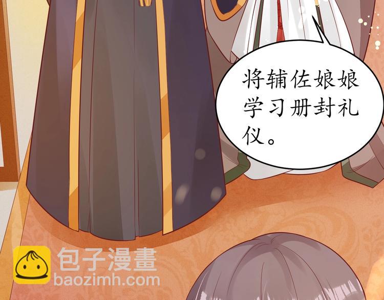 盛世梨花殿 - 第17話 莫名而來的關心(2/3) - 1