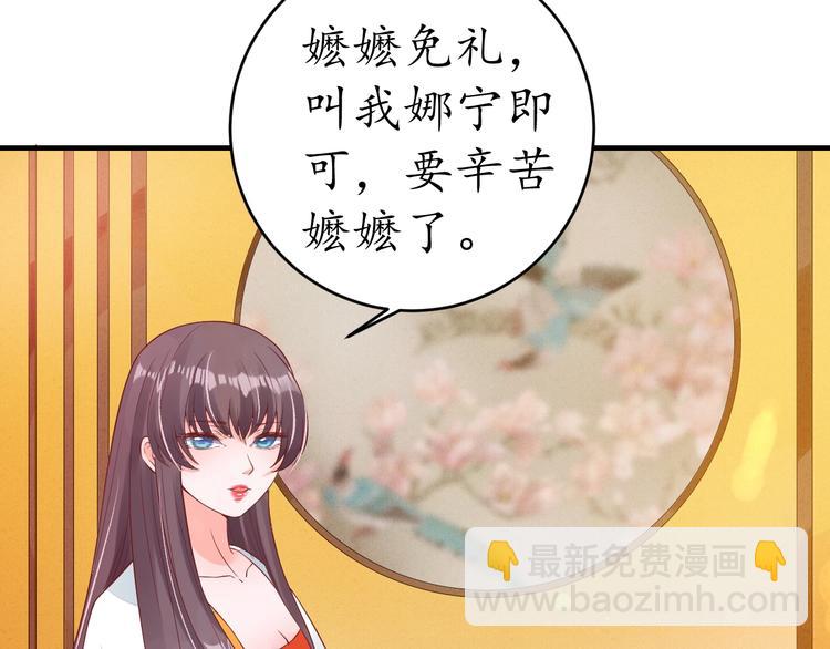 盛世梨花殿 - 第17話 莫名而來的關心(2/3) - 5