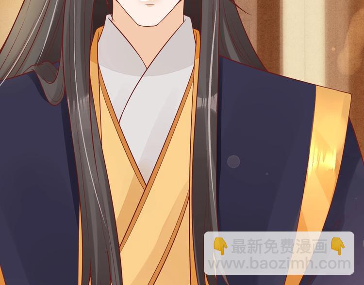 盛世梨花殿 - 第17話 莫名而來的關心(2/3) - 1