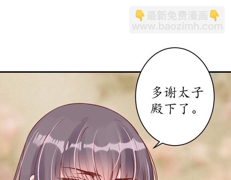 盛世梨花殿 - 第17話 莫名而來的關心(2/3) - 6